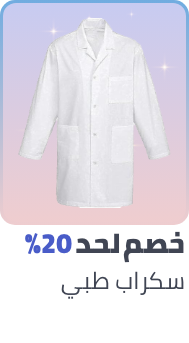 /health/medical-supplies-and-equipment/professional-medical-supplies/ramadan-sale-offers-egypt