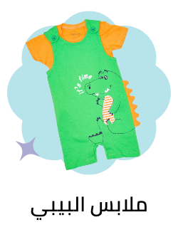 /fashion/boys-31221/eg-kids-babywear/?sort[by]=popularity&sort[dir]=desc&limit=50&page=1&isCarouselView=false