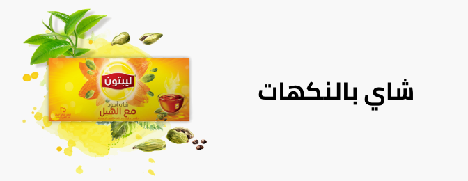 /eg-lipton-flavored?sort[by]=popularity&sort[dir]=desc