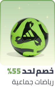 /sports-and-outdoors/sports/team-sports/ramadan-sale-offers-egypt