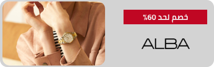 /alba/eg-nov25-supersaver