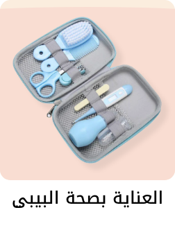 /baby-products/bathing-and-skin-care/grooming-and-healthcare-kits?f[is_fbn][]=1