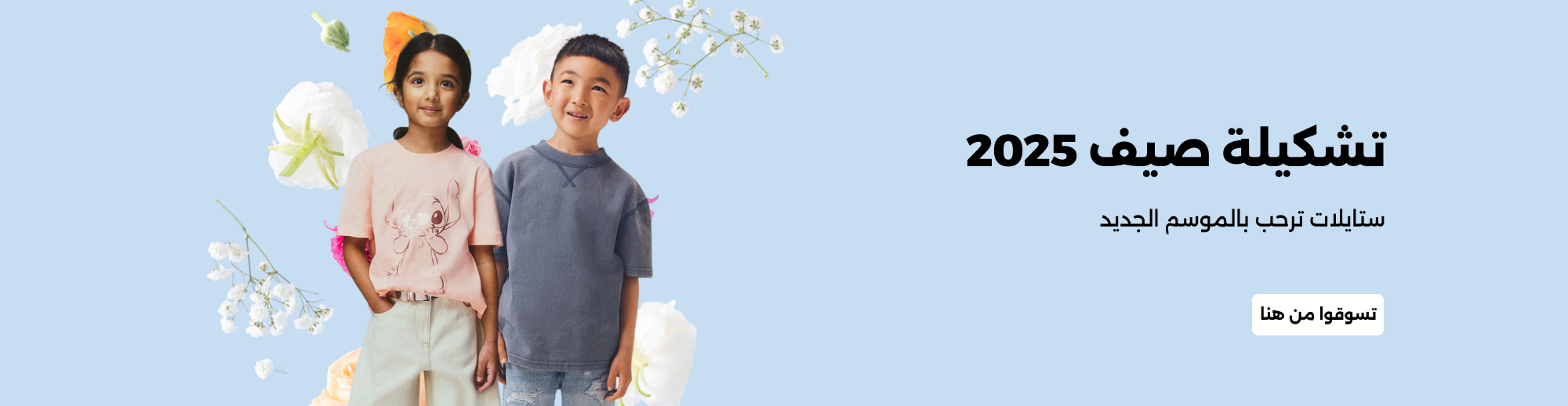 Banner Content