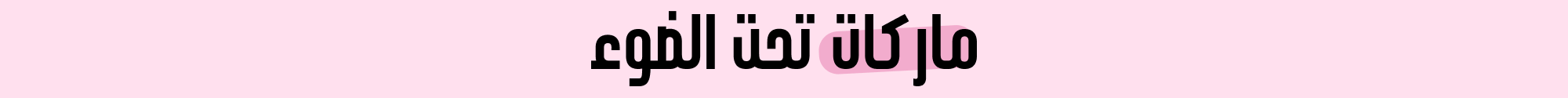 Banner Content