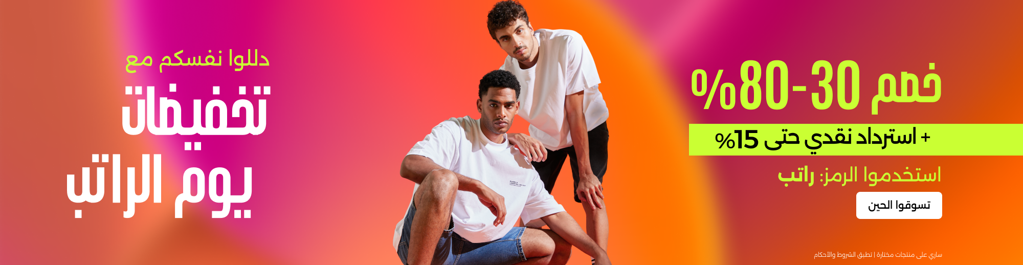 Banner Content