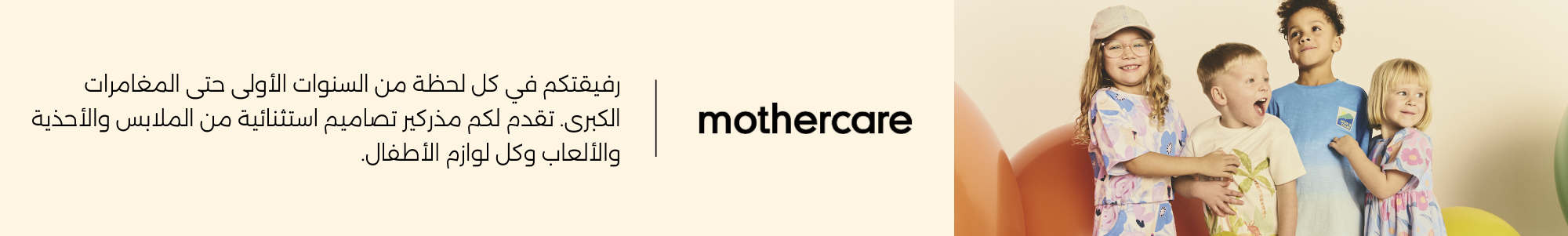 Banner Content