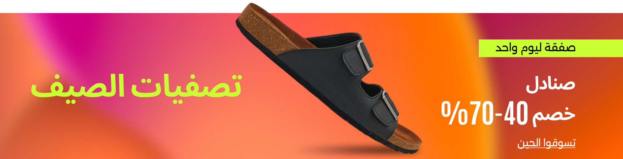 Banner Content