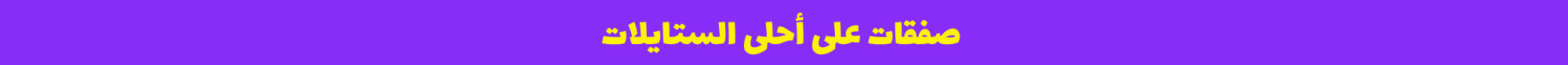 Banner Content