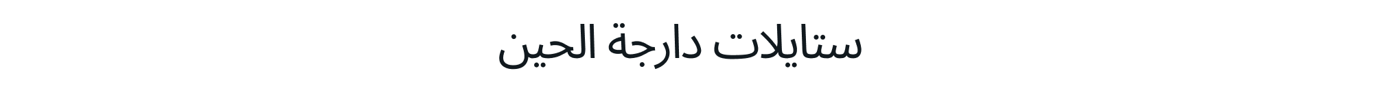 Banner Content