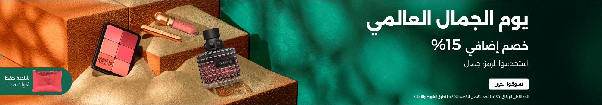 Banner Content