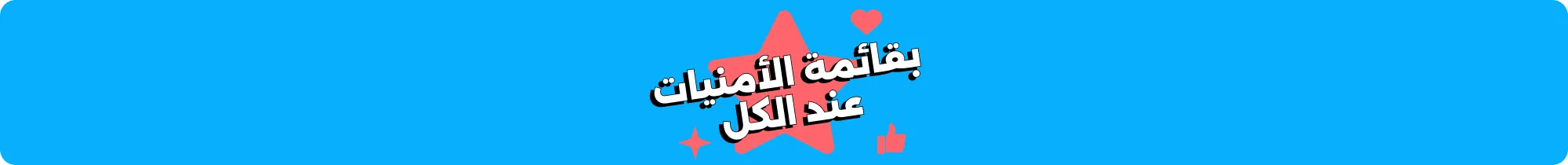 Banner Content