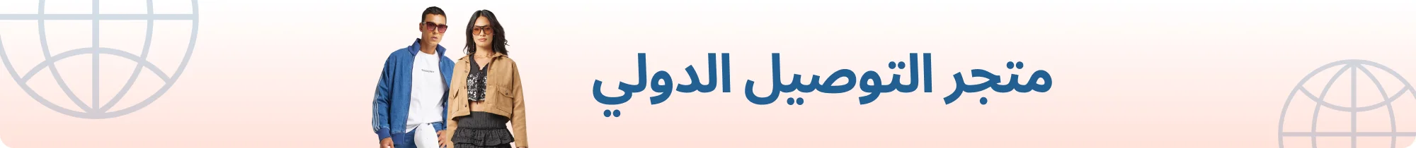Banner Content
