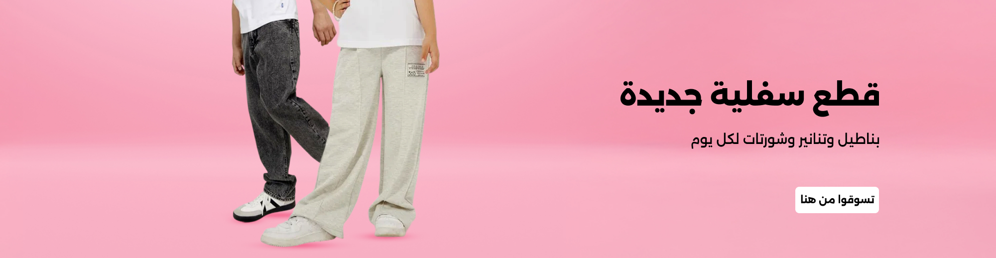 Banner Content