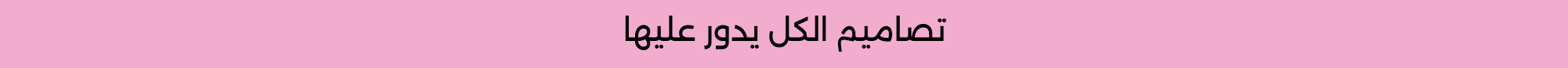 Banner Content
