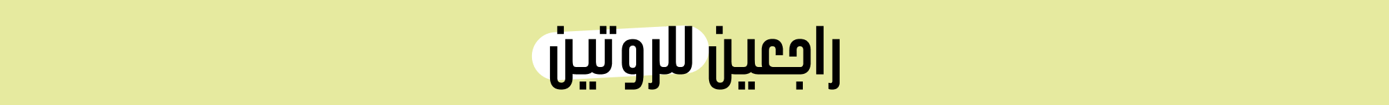 Banner Content