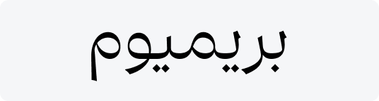 TabImage-premium