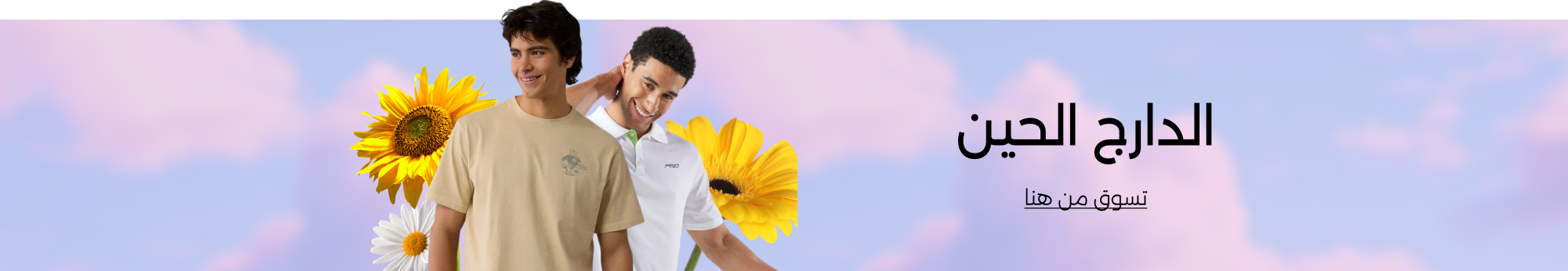 Banner Content
