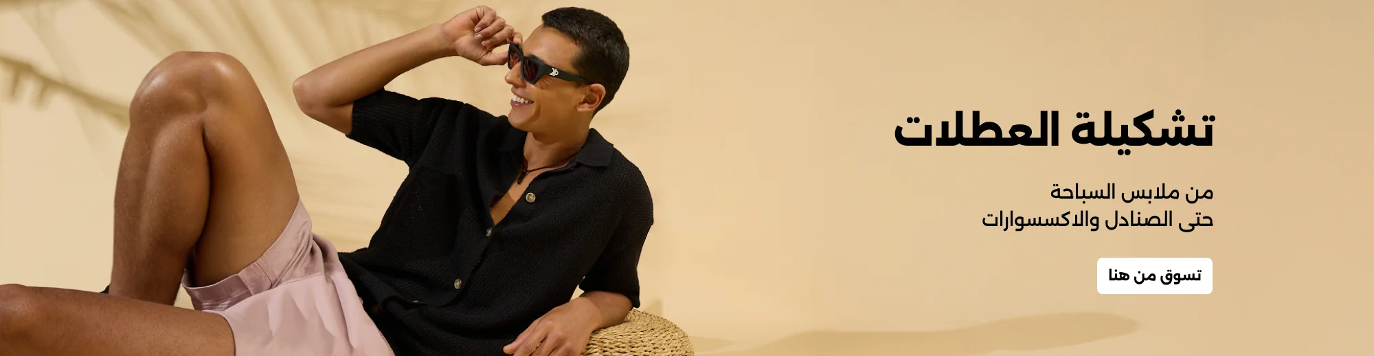 Banner Content