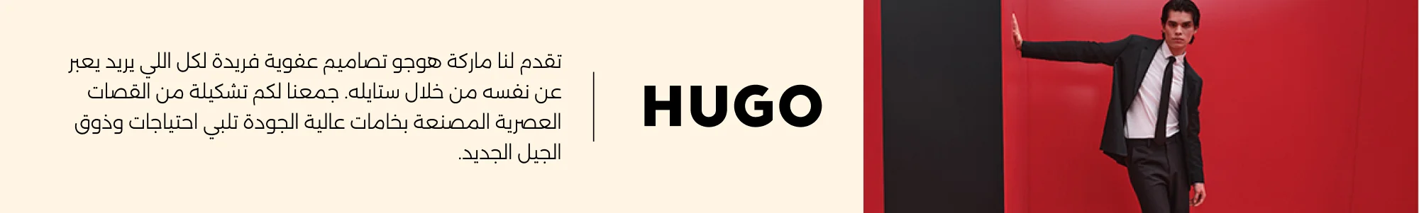 Banner Content