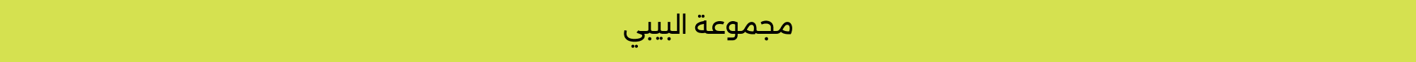 Banner Content