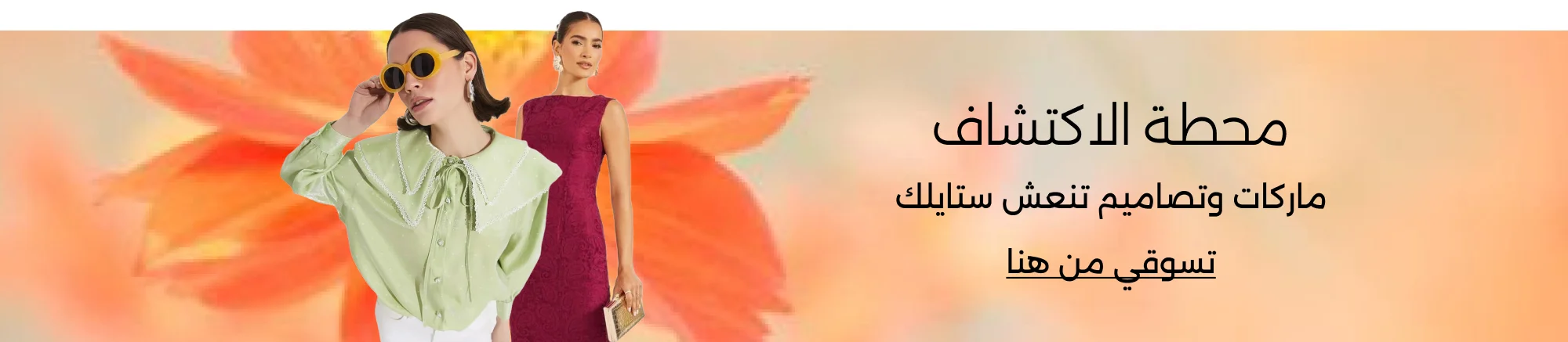 Banner Content