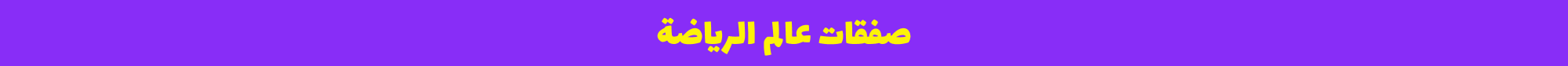 Banner Content