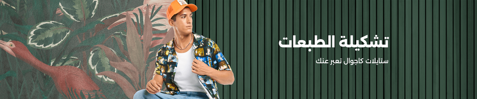 Banner Content