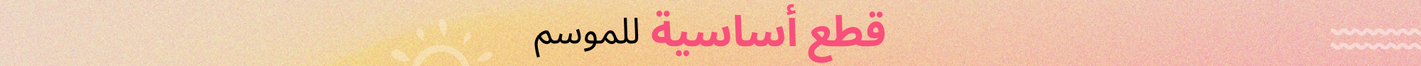 Banner Content