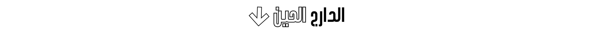 Banner Content
