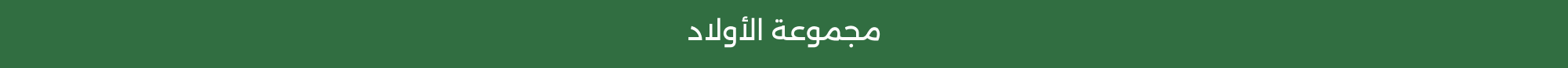 Banner Content