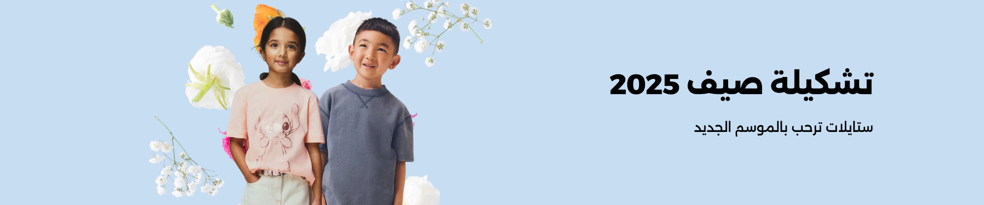 Banner Content