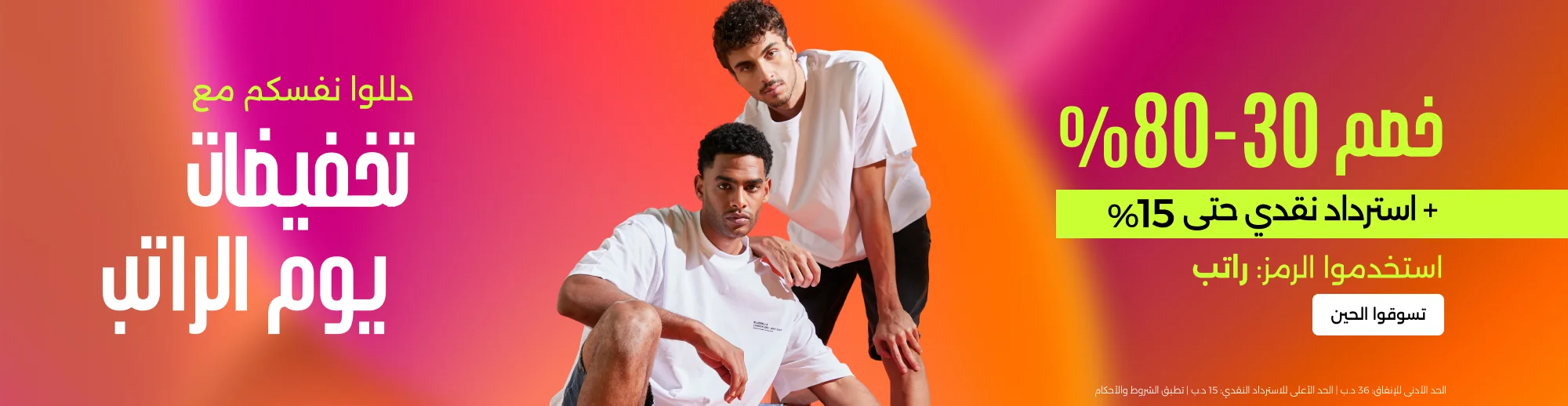 Banner Content
