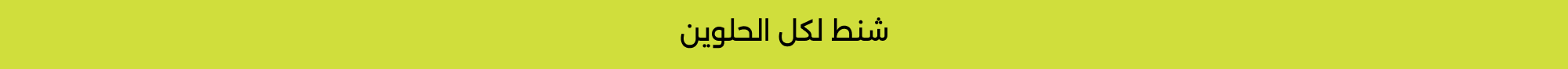 Banner Content