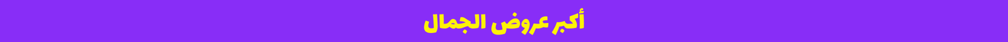 Banner Content