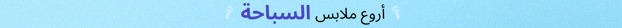 Banner Content