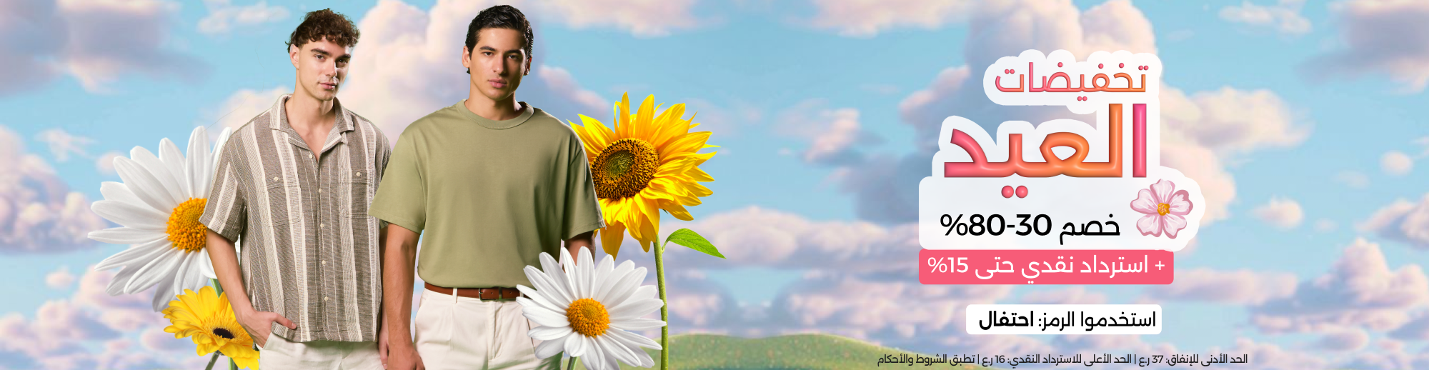 Banner Content