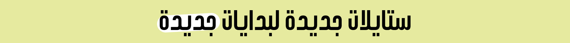 Banner Content