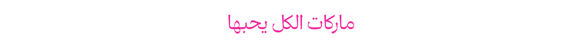 Banner Content