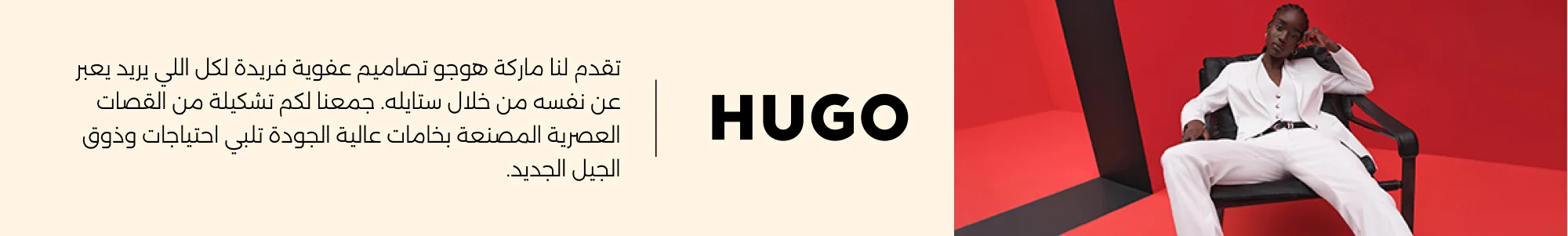 Banner Content