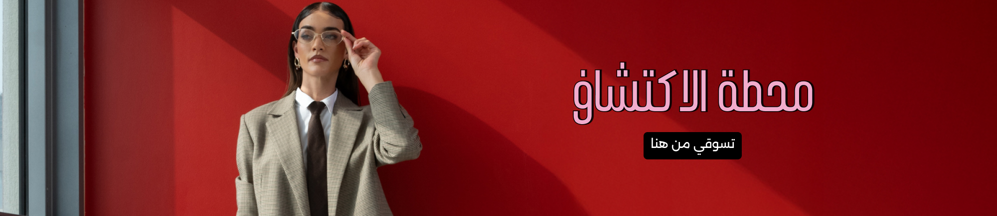 Banner Content