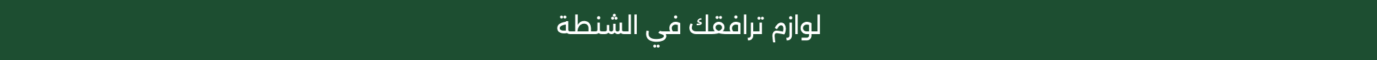 Banner Content