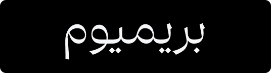 TabImage-premium