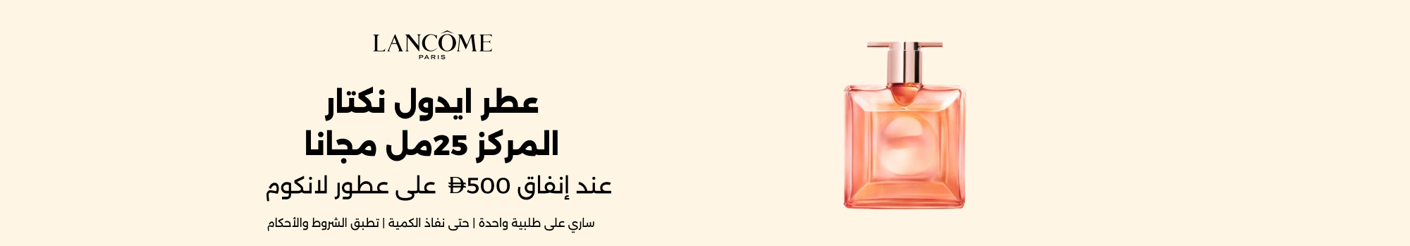 Banner Content