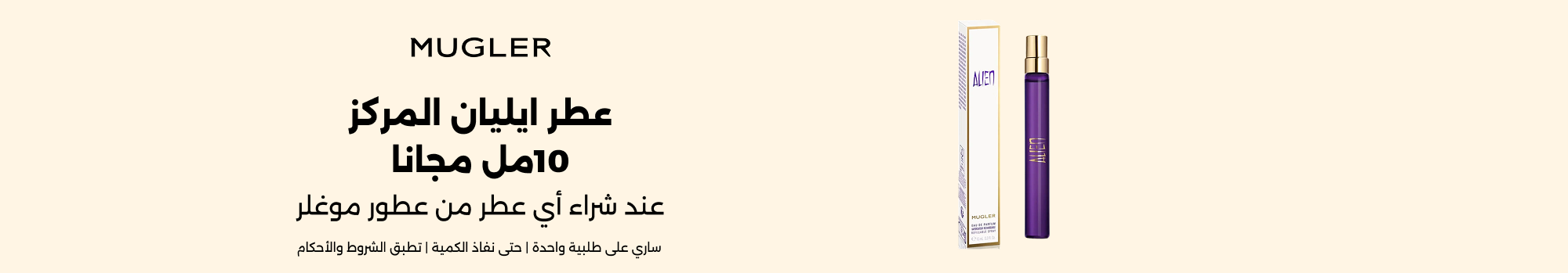 Banner Content
