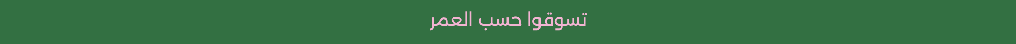 Banner Content