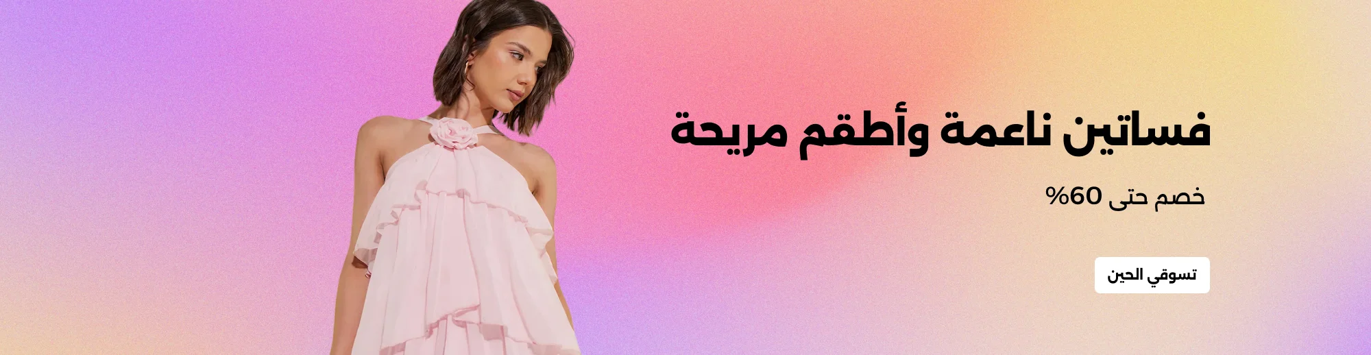 Banner Content