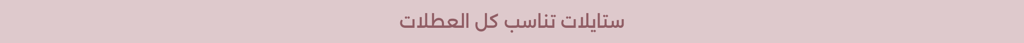 Banner Content