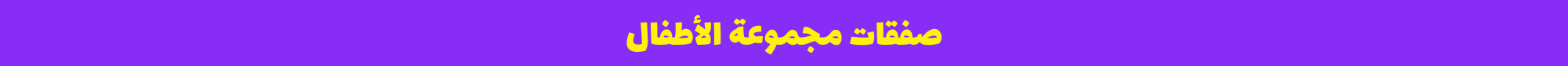 Banner Content