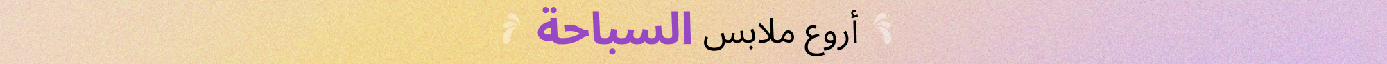 Banner Content
