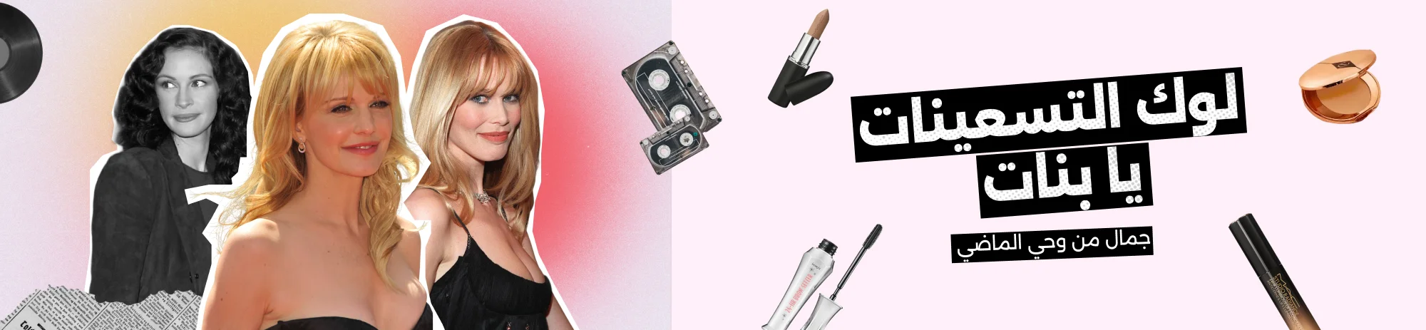 Banner Content